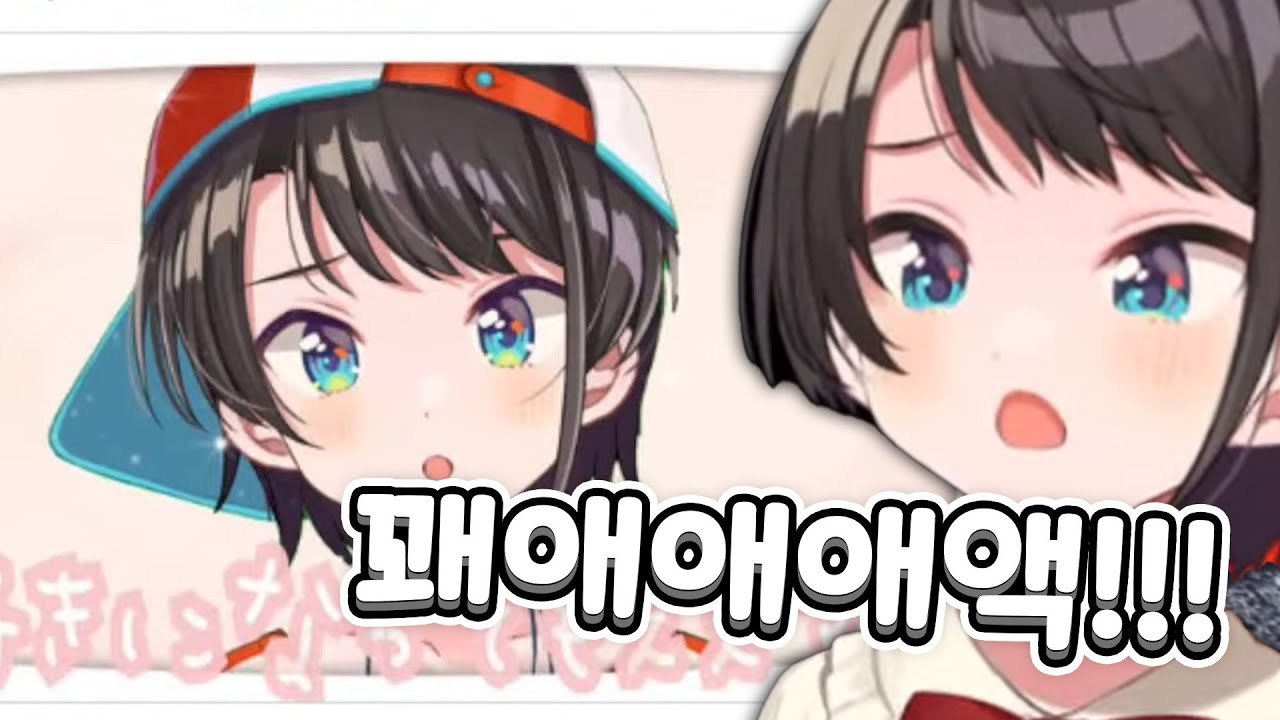 자신의 흑역사를 들춰내며 괴성을 지르는 스바루