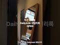 익산 모현동에 예쁜 옷가게가 생겼어요