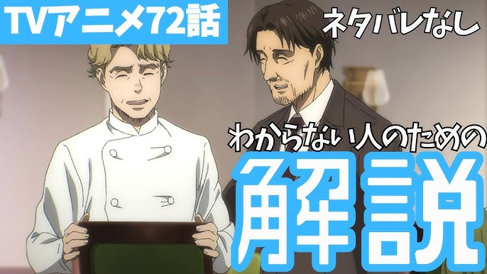 ネタバレなし 進撃の巨人アニメ72話がわからない人向けのあらすじ解説 ファイナルシーズン4期13話目 森の子ら 29 Youtube ネタバレなし 進撃の巨人アニメ72話がわからない人向けのあらすじ解説 ファイナルシーズン4期13話目 森の子ら 29 Youtube