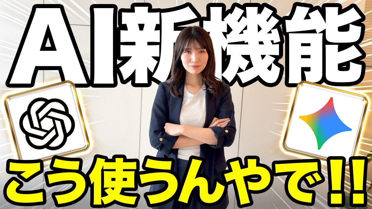 【最新AI】AIを使いこなすためにChatGPT5.2・Gemini3.0の新機能を実際に徹底比較解説！！GPT Image1.5も解説するで！