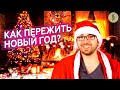 НАСТОЯЩИЕ методы борьбы с ПОХМЕЛЬЕМ: ТОП 8 рекомендаций