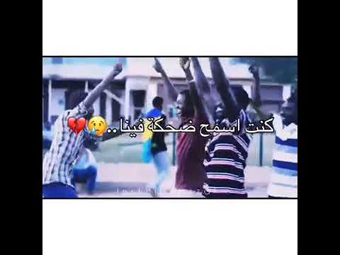 اغنية كنا نحلم بوطن احمد الكناني وشهداء ثورة السودان ثورة ديسمبر المجيده