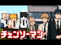 New Anime Mods - Chainsaw Man Mod Minecraft 1.19 (2022)