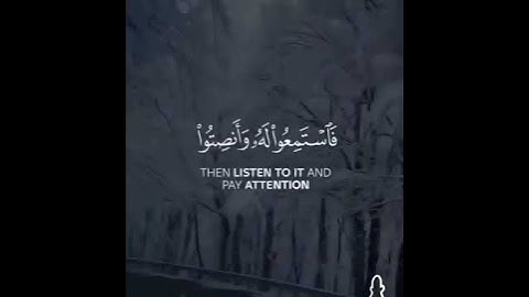 سورة الأعراف اية ( 204) 🥺❤️