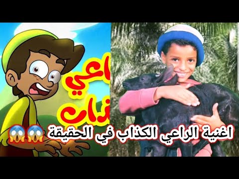 ياشهاب ياكذاب في الحقيقة شهاب الكذاب ياغنماتي اطفال العاب سيارات بيبي حرامي شرطه 