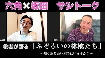 ふぞろいの林檎たち Youtube