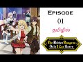 Skills from the hidden dungeon 1    tamil explanation  anime thamizha  s1e01