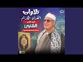 تلاوة 48 