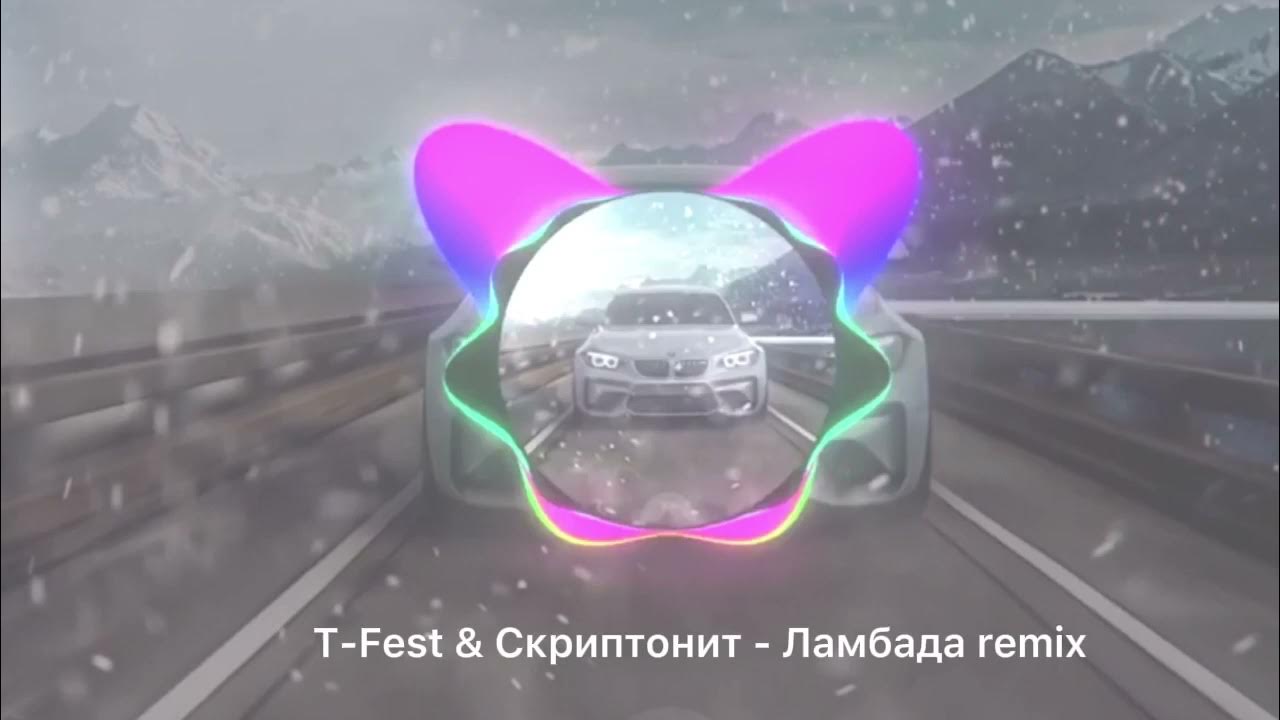 Ламбада скриптонит ремикс. T-fest х скриптонит - ламбада remix.