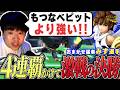 おまかせ猛者のみず選手と三度目の決勝戦！おまチノ4連覇なるか【スマブラSP】