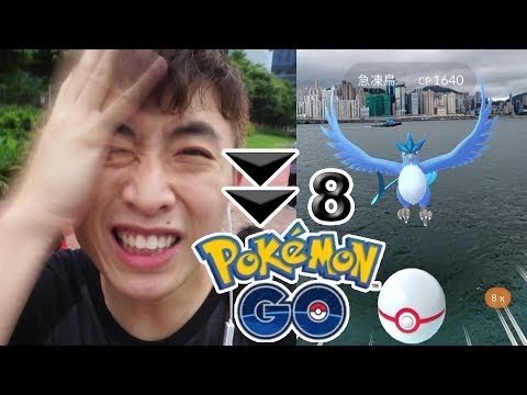 Pokemon Go#55: 八號風球捉【急凍鳥】！？捉前必看！(Articuno RAID BOSS)