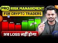 Risk Management Super Plan For Crypto Trading - Your Account Will Never Blow..!!