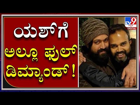 Underwater Scene Will Be There In KGF2 Movie