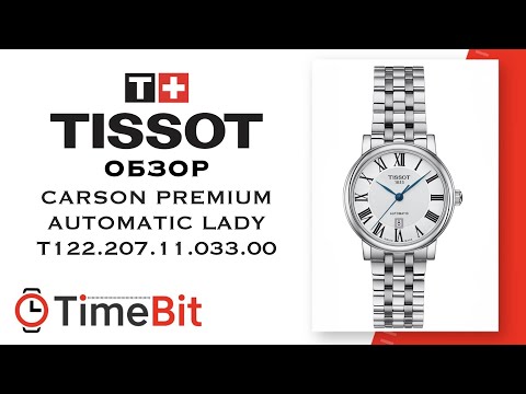 Обзор TISSOT CARSON PREMIUM AUTOMATIC LADY (T122.207.11.033.00) Обзор TISSOT CARSON PREMIUM AUTOMATIC LADY (T122.207.11.033.00)