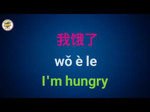 Learn Chinese Conversation About Eating Out, Foods, Restaurant, Chinese English Lesson