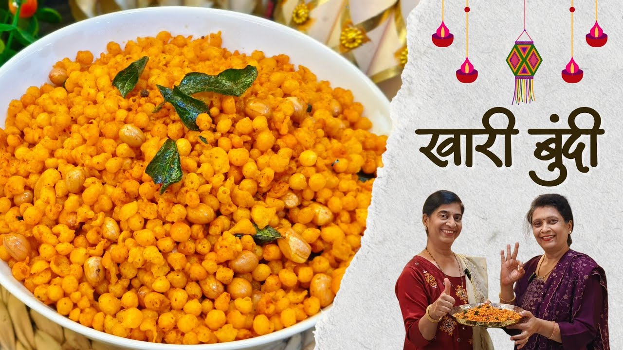 अशी ट्रिक वापरा की दिवाळीला खारीबुंदी होईल एकदम कुरकुरीत आणि परफेक्ट|Khari Boondi Recipe|@sscookingz