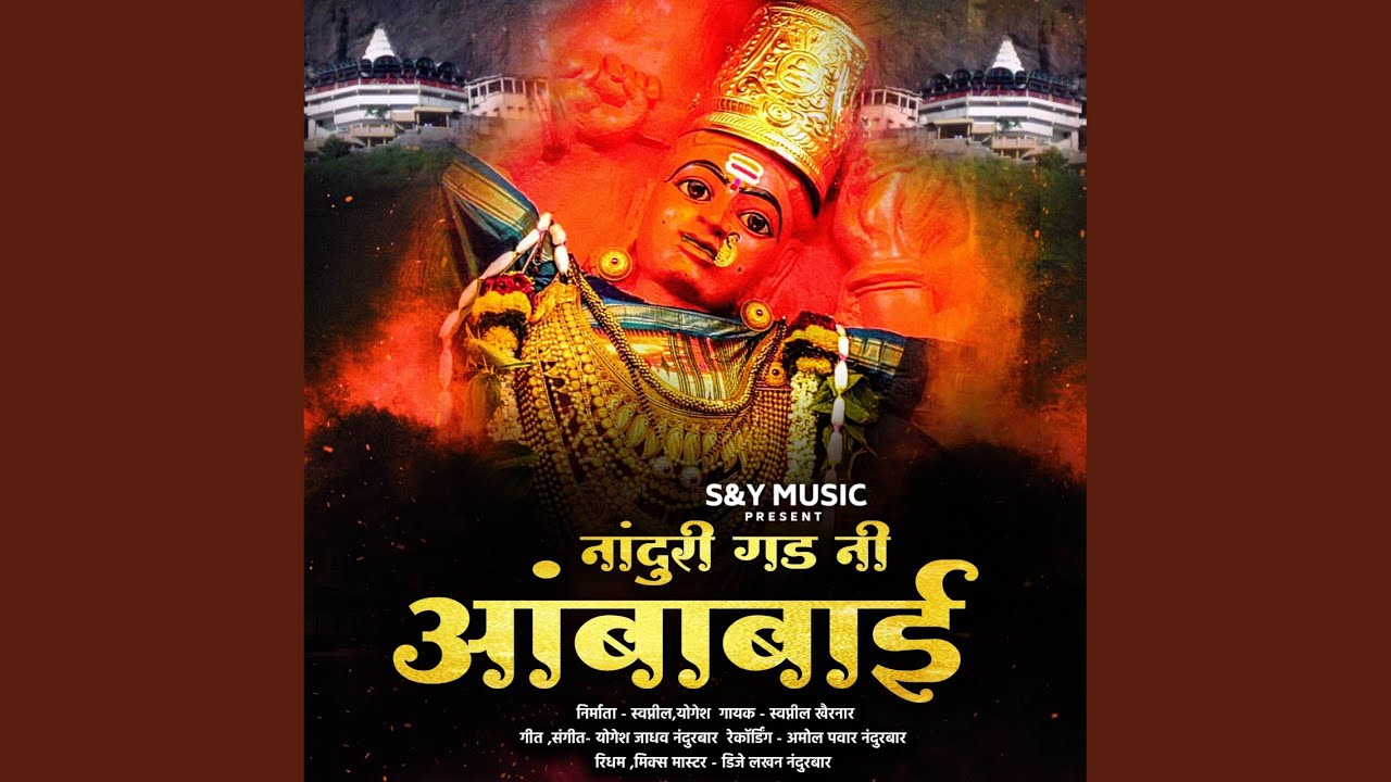 Nanduri gad Ni Ambabai