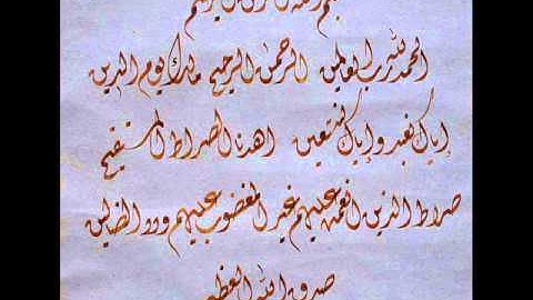 سورة الفاتحة بمقام الكرد للشيخ بندر بن عبدالعزيز بليلة إمام الحرم المكي