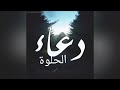 فيديو بإسم دعاء 