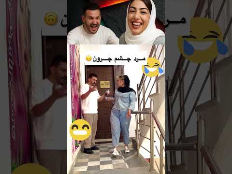 اما خیلی تغییر کرد