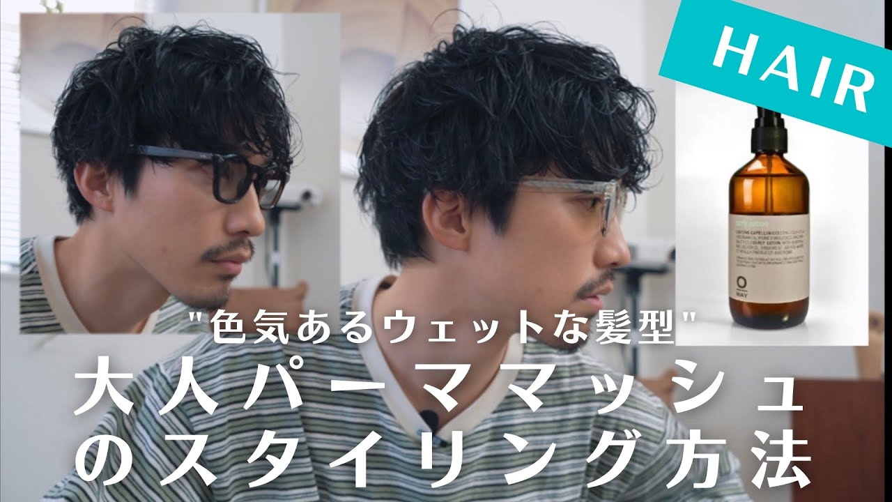 オーウェイ カーリーポーション OWAY オーウェイ curly potion カーリー ポーション – イフイング