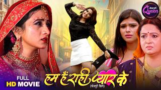 Full Movie - Hum Hain Rahi Pyar Ke Superhit | Harshika Poonacha, Sahar Afsha, Kajal Raghwani