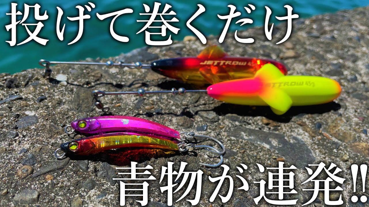 青物ルアー 11個セット ＊バラ売りしません。 青物ルアー 11個セット