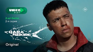 картинка: Азаттың орнына - 100 кг Қара икра? | Қара Бекіре | Черная Икра| 2 серия