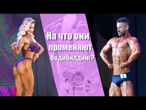 Мечты и слабости чемпионов / Чемпионат Приморского края по бодибилдингу 2023