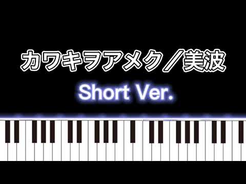 カワキヲアメク - 「ドメスティックな彼女」OP