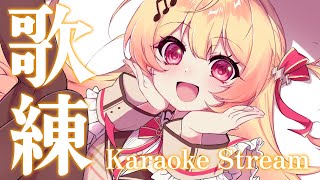 【 メン限 】歌の練習をしていきます【音乃瀬奏】#hololiveDEV_IS #ReGLOSS
