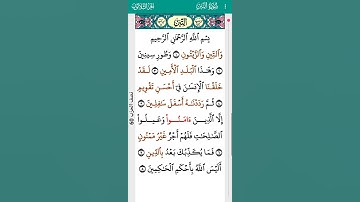 surah AtTin Abdulbasit Abdulsamad 95 I سورة التين