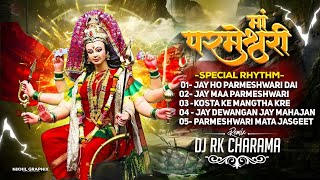 Jay Maa Parmeshwari || Remix - DJ RK CHARAMA 