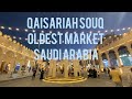 Qaisariah market al hofuf  al ahsa  oldest market in saudi arabia 