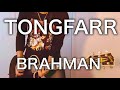 BRAHMAN-TONGFARRギター弾いてみた【Guitar Cover】