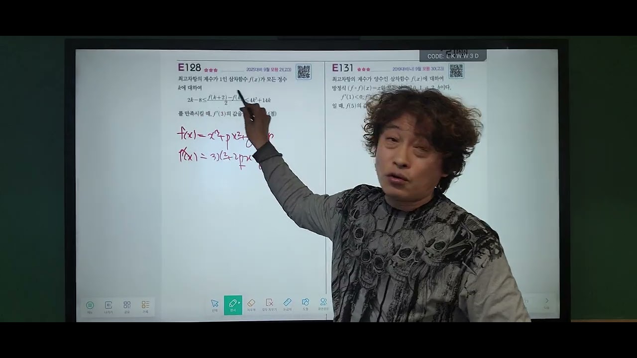 20260307 CDE미분9 11