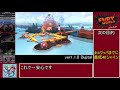 【RTA / ゆっくり解説】フューリーワールド Any% 31分5秒 (2/2)