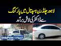 Doctor’s Body Found In Lahore Children’s Hospital Parking | Investigation Underway