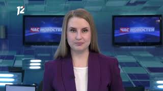 Видео Омск: Час новостей от 3 апреля 2020 года (17:00). Новости от 12 Канал, 4-я Станционная улица, Омск, Россия