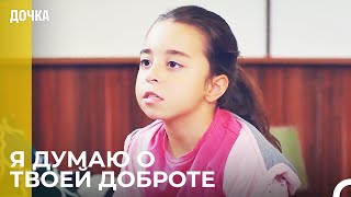 Ойкю Усомнился В Прошлом Демира - Дочка