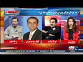 Insight With Najia Mir | Kashmir Elections, Petrol Price Crisis & Sindh Protests | KTN News HD