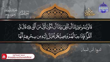 جديد ✅ ختمة مرتلة كاملة 🌫️ سورة * طه * 🌫️ الشيخ / أنس الميمان