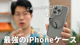 【便利すぎ】あの最強iPhoneケースに、新型iPhone 15 Pro用が登場！