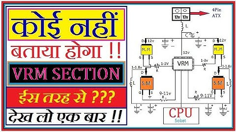 How To Repair VRM Section | VRM Section Tracing | motherboard Repair | VRM Fault & Solution in Hindi