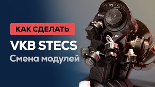 VKB STECS : Button modules - what to do if buttons not working after installation