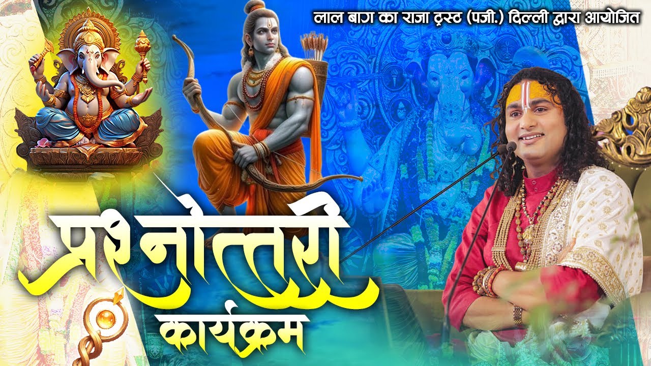 Live | प्रश्नोत्तरी कार्यक्रम | Aniruddhacharya Ji Maharaj | Sadhna TV