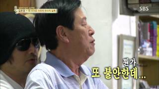 백년손님-자기야 131121 #45(10)