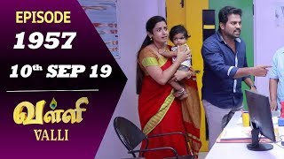 VALLI Serial | Episode 1957 | 10th Sep 2019 | Vidhya | RajKumar | Ajai Kapoor | Saregama TVShows VALLI Serial | Episode 1957 | 10th Sep 2019 | Vidhya | RajKumar | Ajai Kapoor | Saregama TVShows
