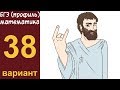 Разбор заданий 1-15 варианта #38 ЕГЭ ПРОФИЛЬ по математике (ШКОЛА ПИФАГОРА)