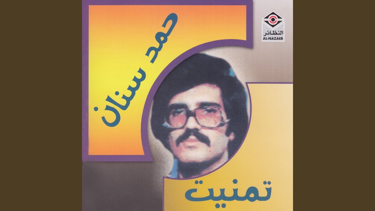 أيا من سكنت